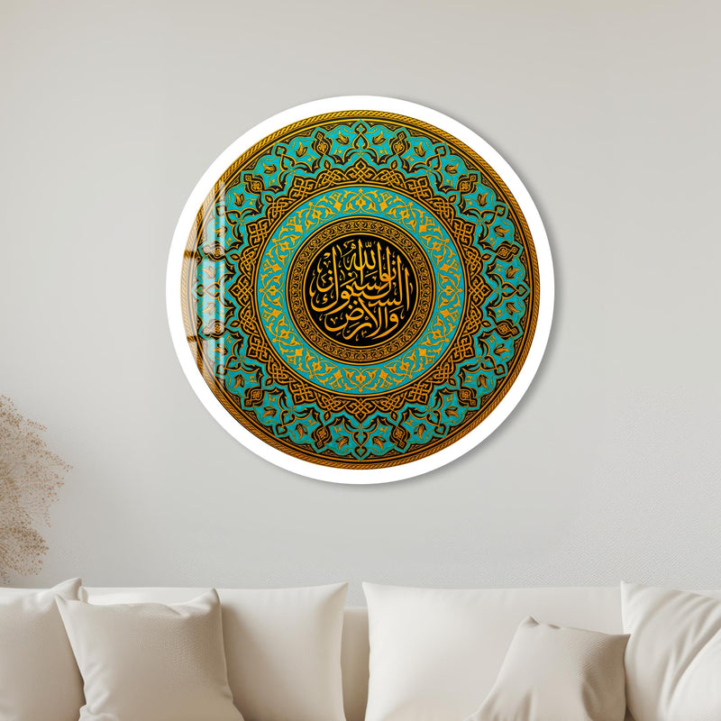 Turquoise Ayatul Kursi with white frame