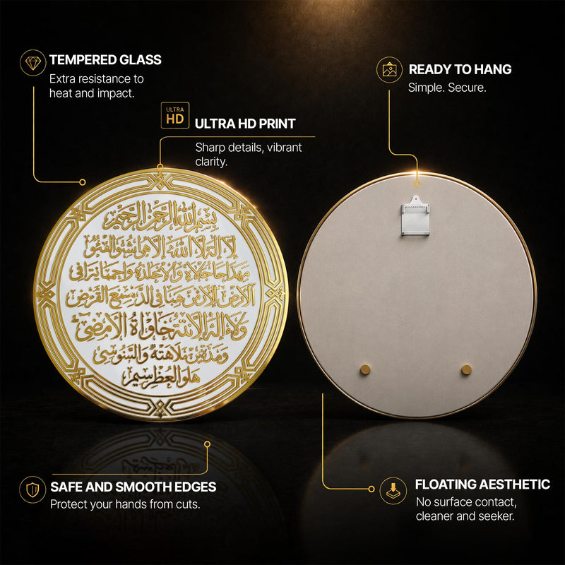 Ayatul Kursi Gold Medallion — tempered glass, ultra HD print, ready to hang