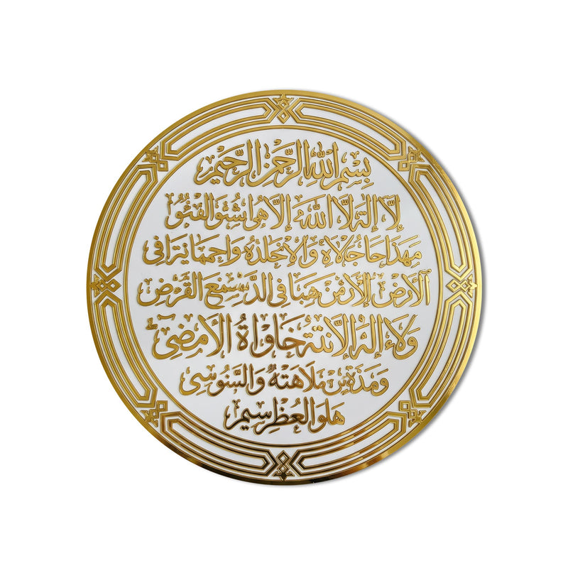 Ayatul Kursi Gold Medallion product shot on white background