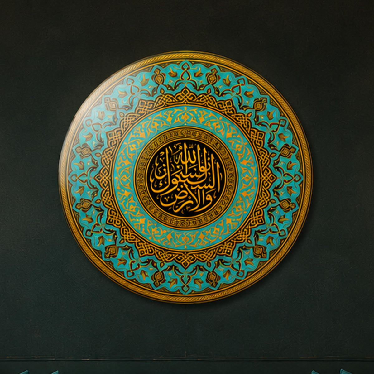 Turquoise Ayatul Kursi lifestyle view