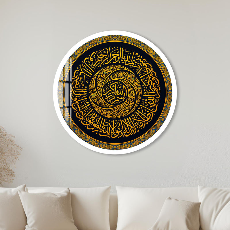 Golden Islamic Calligraphy with white frame