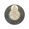 Ayatul Kursi Navy And White Medallion product shot on white background