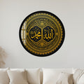 Allah Muhammad Calligraphy with black frame