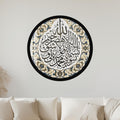 Ayatul Kursi Ivory Ornate Medallion with black frame