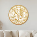 Al-Quran Al-Kareem Trefoil Medallion with gold frame