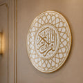 Al-Quran Al-Kareem Medallion lifestyle view