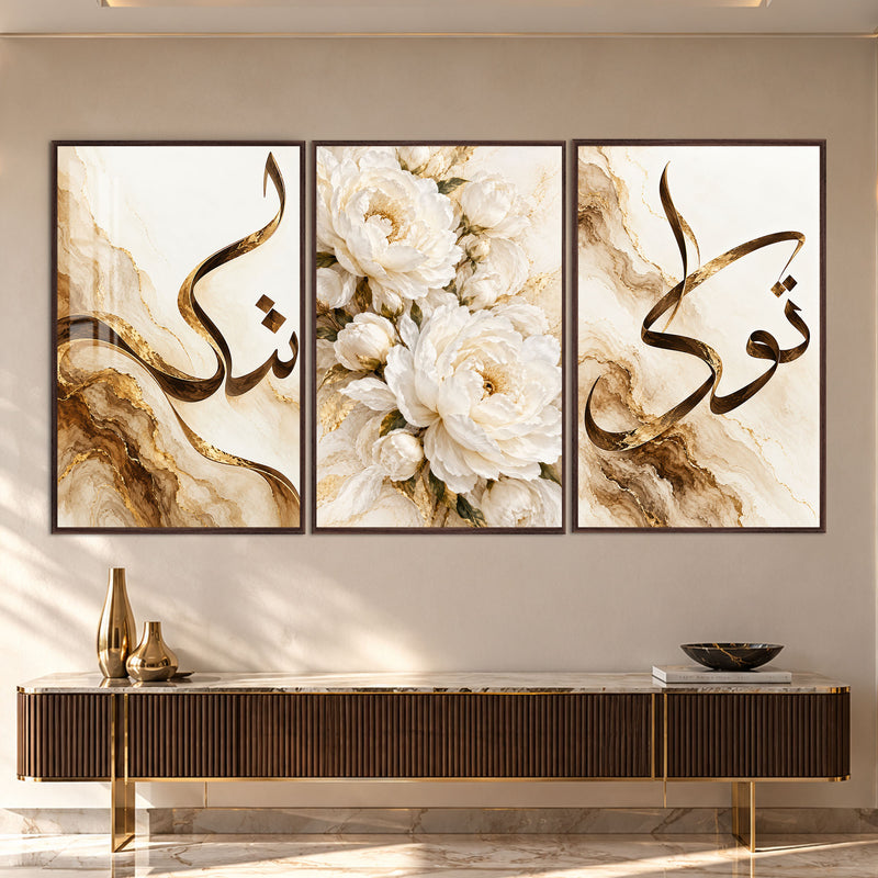 Golden Calligraphy Floral with walnut frame