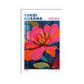 Kusama Floral Reverie product shot on white background