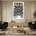 Kusama Tokyo Abstract lifestyle view
