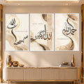 Islamic Calligraphy with white frame