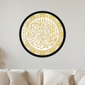 Golden Islamic Calligraphy Roundel with black frame