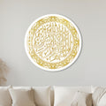 Golden Islamic Calligraphy Roundel with white frame