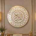 Al-Quran Al-Kareem Medallion lifestyle view