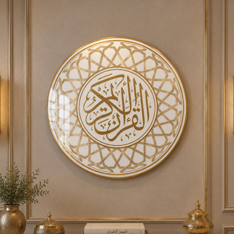Al-Quran Al-Kareem Medallion lifestyle view