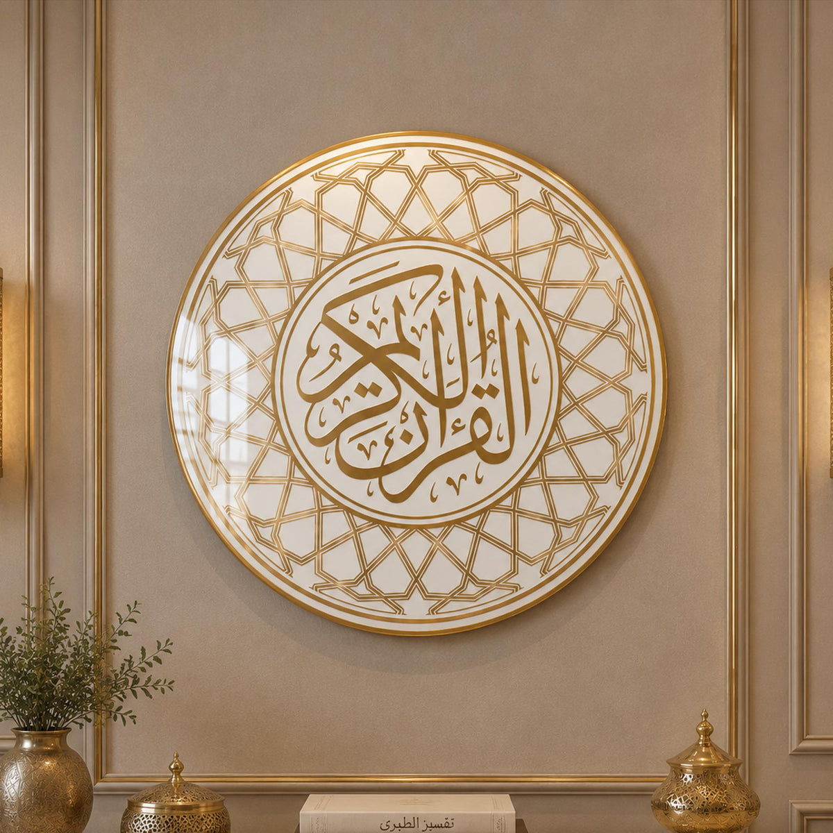 Al-Quran Al-Kareem Medallion lifestyle view