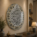 Ayatul Kursi Ivory Ornate Medallion lifestyle view