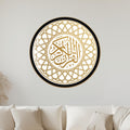 Al-Quran Al-Kareem Medallion with black frame