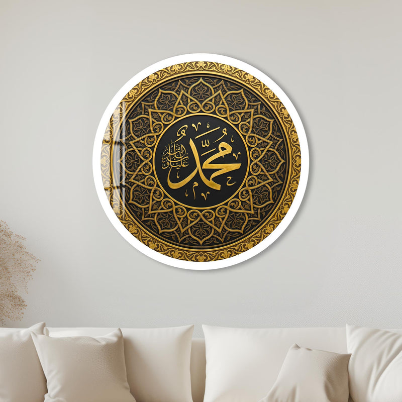 Golden Muhammad Calligraphy with white frame