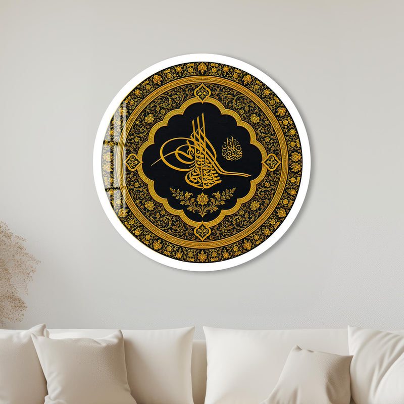 Golden Ottoman Calligraphy with white frame