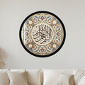 Ottoman Star Calligraphy Plate with black frame
