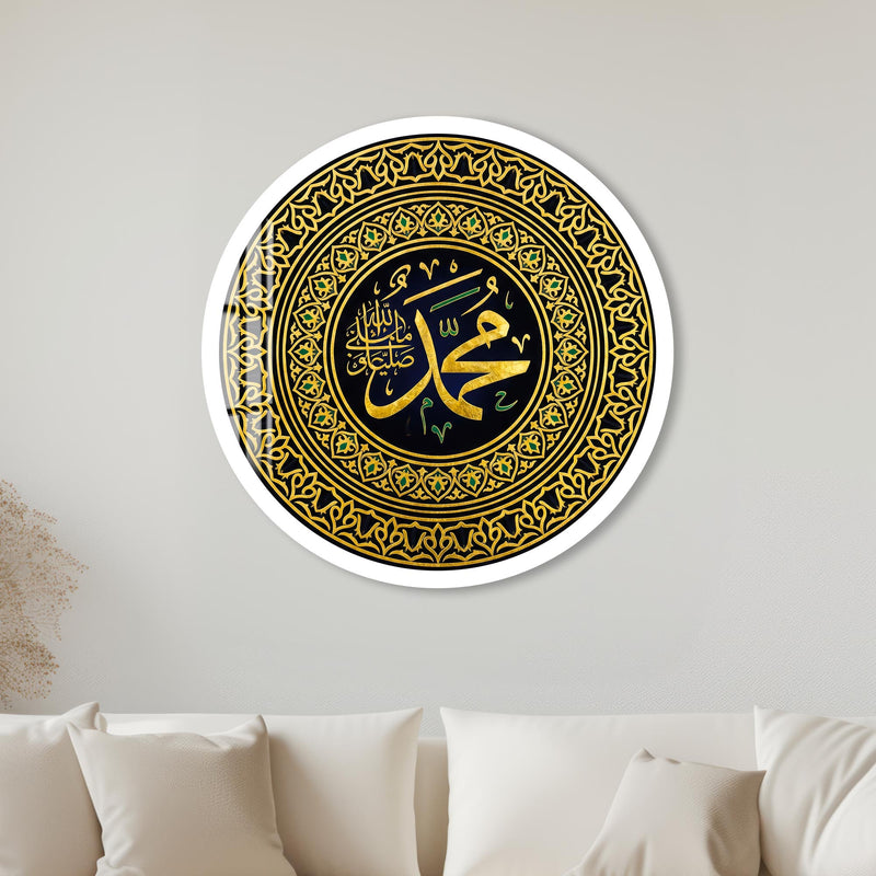 Prophetic Calligraphy Medallion with white frame