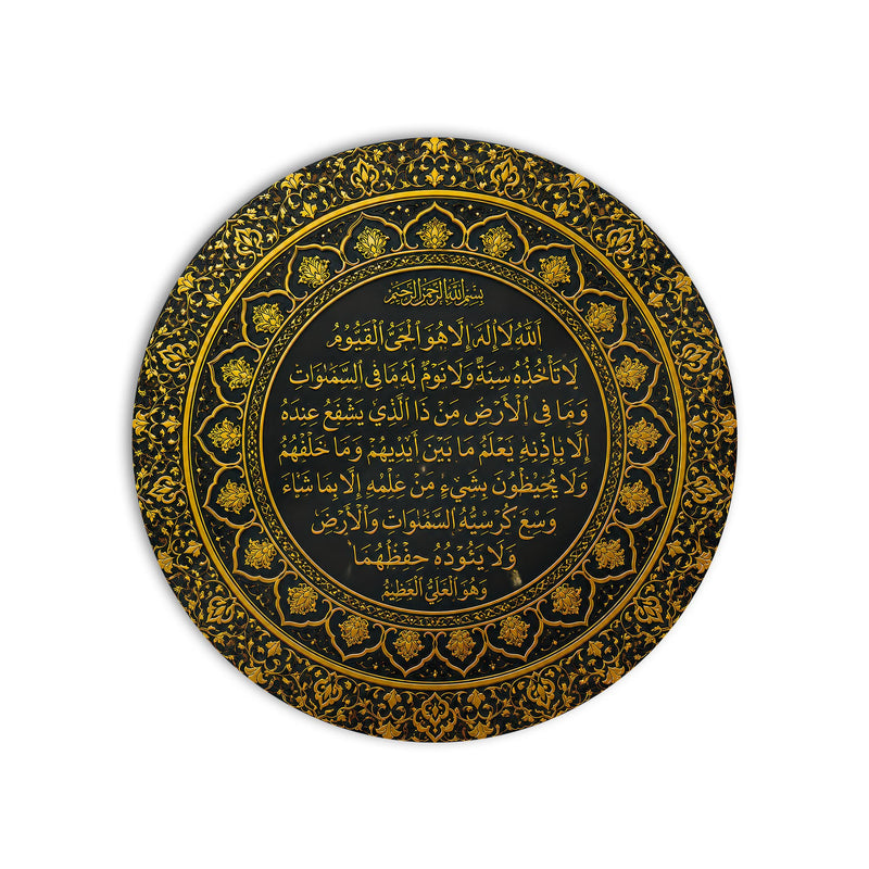 Ayatul Kursi Elegance product shot on white background