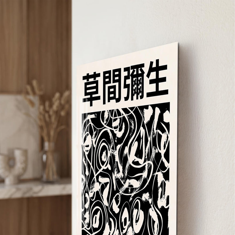 Kusama Tokyo Abstract lifestyle view