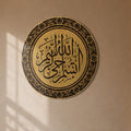 Bismillah Carved Wood-Effect Medallion lifestyle view