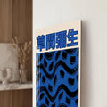Kusama Tokyo Waves lifestyle view