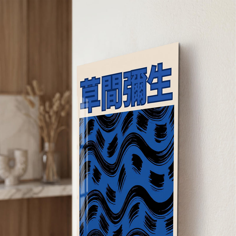 Kusama Tokyo Waves lifestyle view