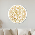 Al-Quran Al-Kareem Trefoil Medallion with white frame