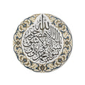 Ayatul Kursi Ivory Ornate Medallion product shot on white background