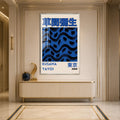 Kusama Tokyo Waves with silver frame