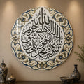 Ayatul Kursi Ivory Ornate Medallion lifestyle view