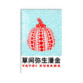 Kusama Dotted Pumpkin product shot on white background