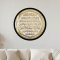 Ayatul Kursi Gold Medallion with black frame