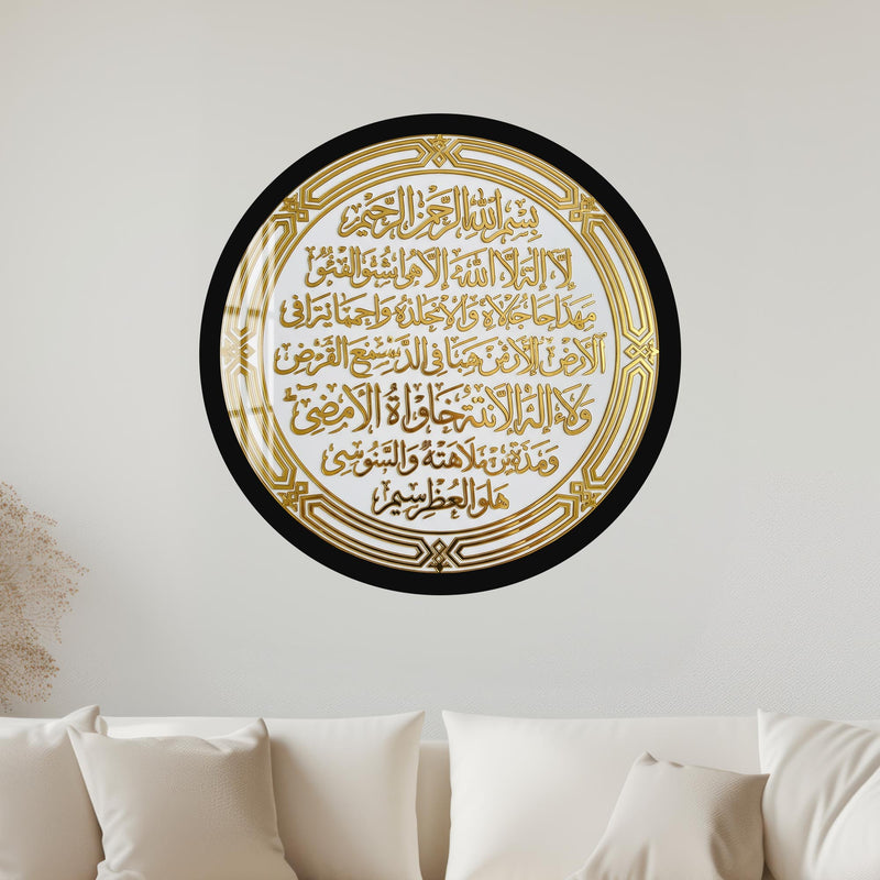 Ayatul Kursi Gold Medallion with black frame