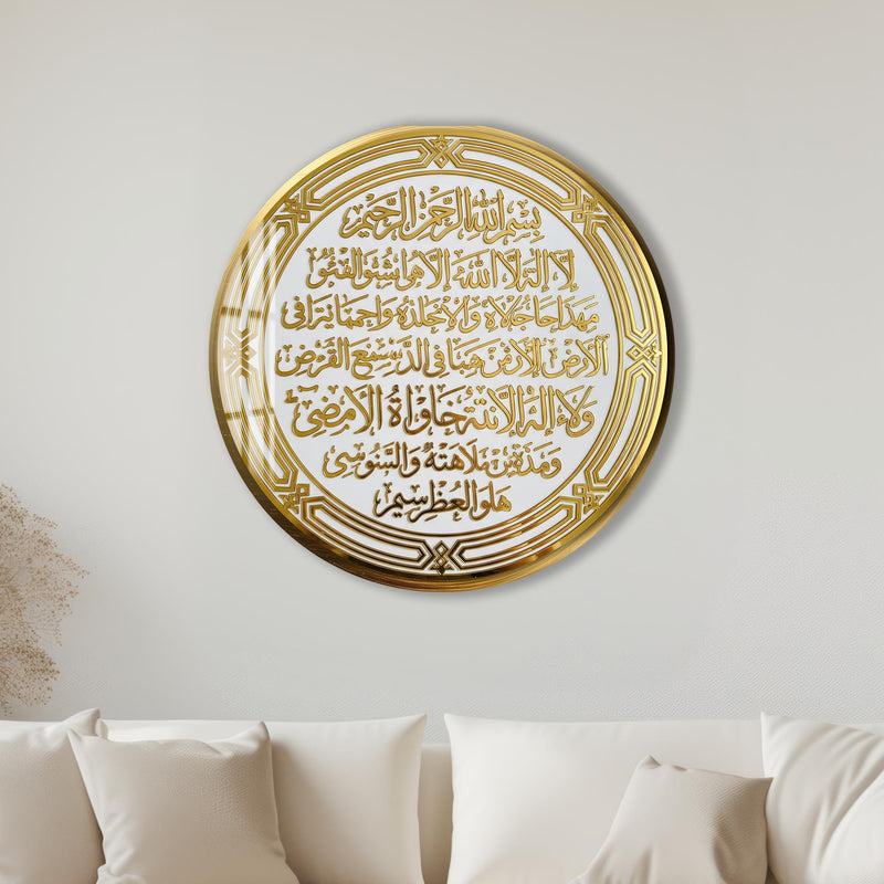 Ayatul Kursi Gold Medallion with gold frame