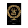 Artronauts Glass Print Bismillah Frame- Islamic Tempered Glass Wall Art