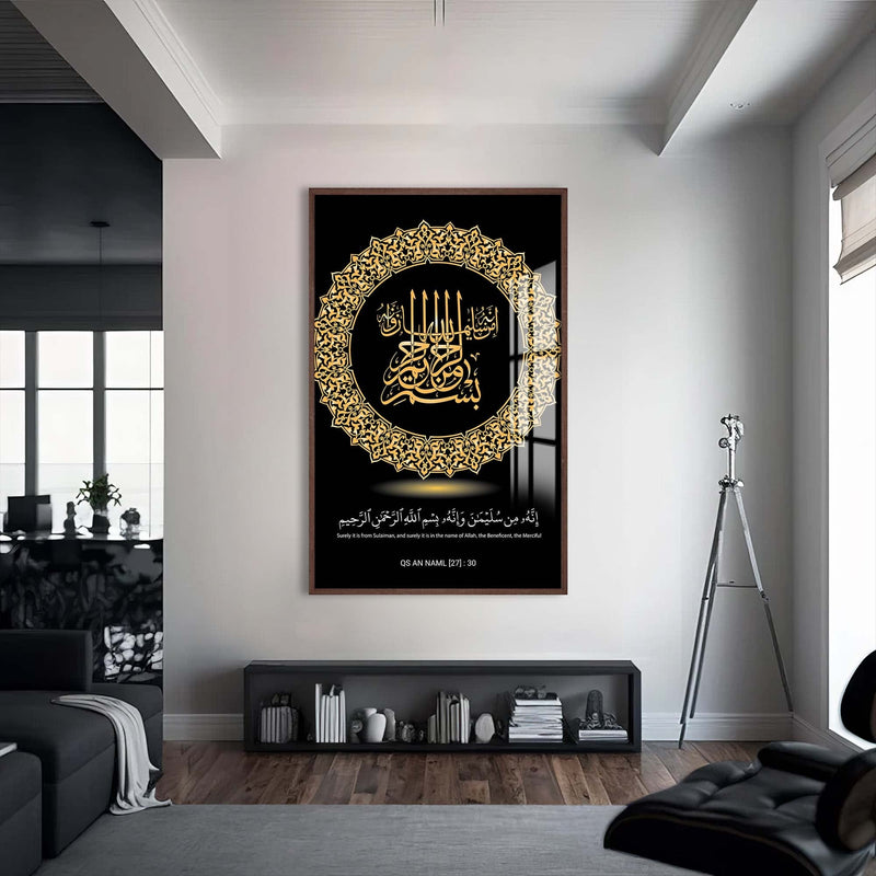 Artronauts Glass Print S | 72x46 cm | 28.3"x18.1" / Walnut Bismillah Frame- Islamic Tempered Glass Wall Art