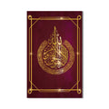 Artronauts Glass Print Golden Bismillah- Islamic Tempered Glass Wall Art