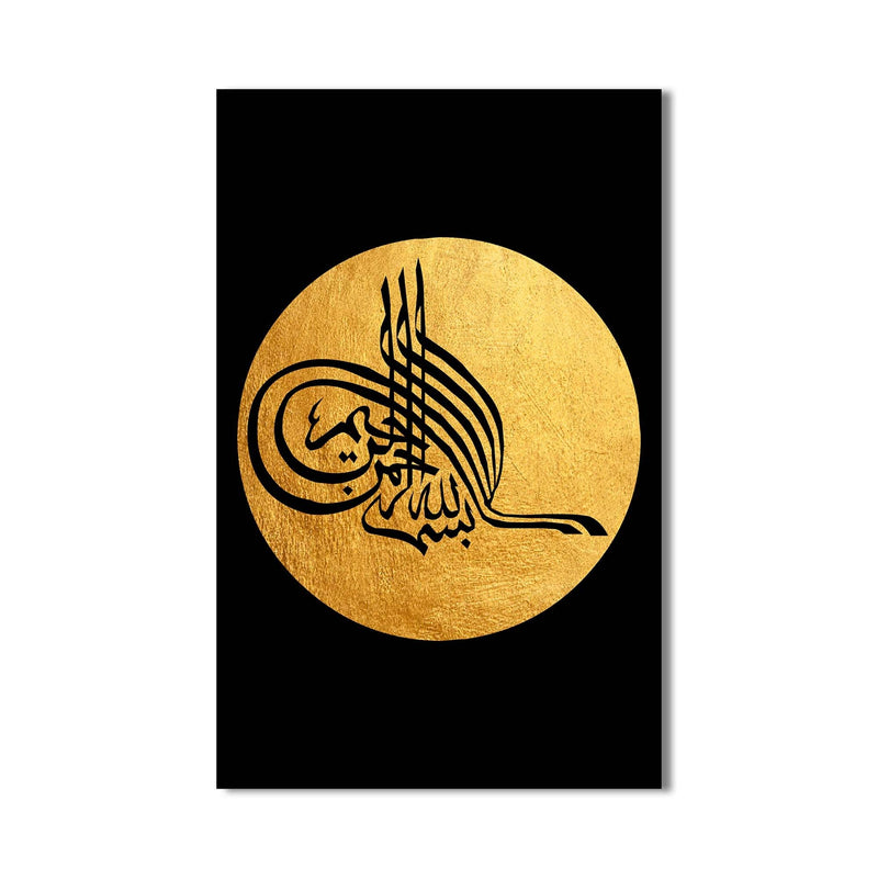 Artronauts Glass Print Allah Calligraphy- Islamic Tempered Glass Wall Art