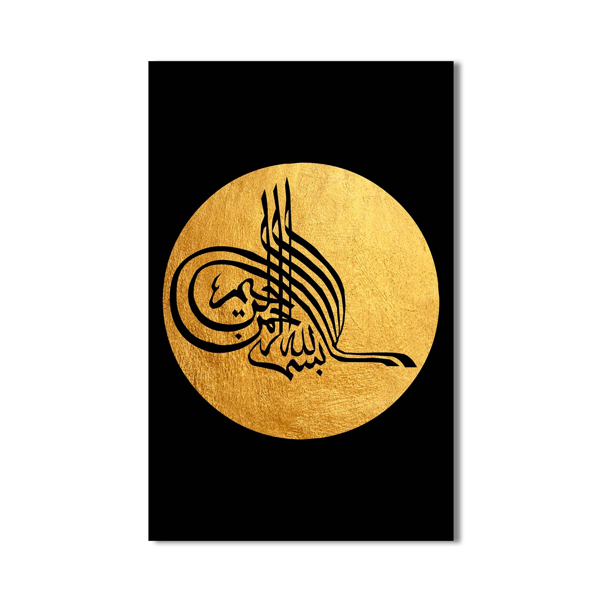 Allah Calligraphy- Islamic Tempered Glass Wall Art