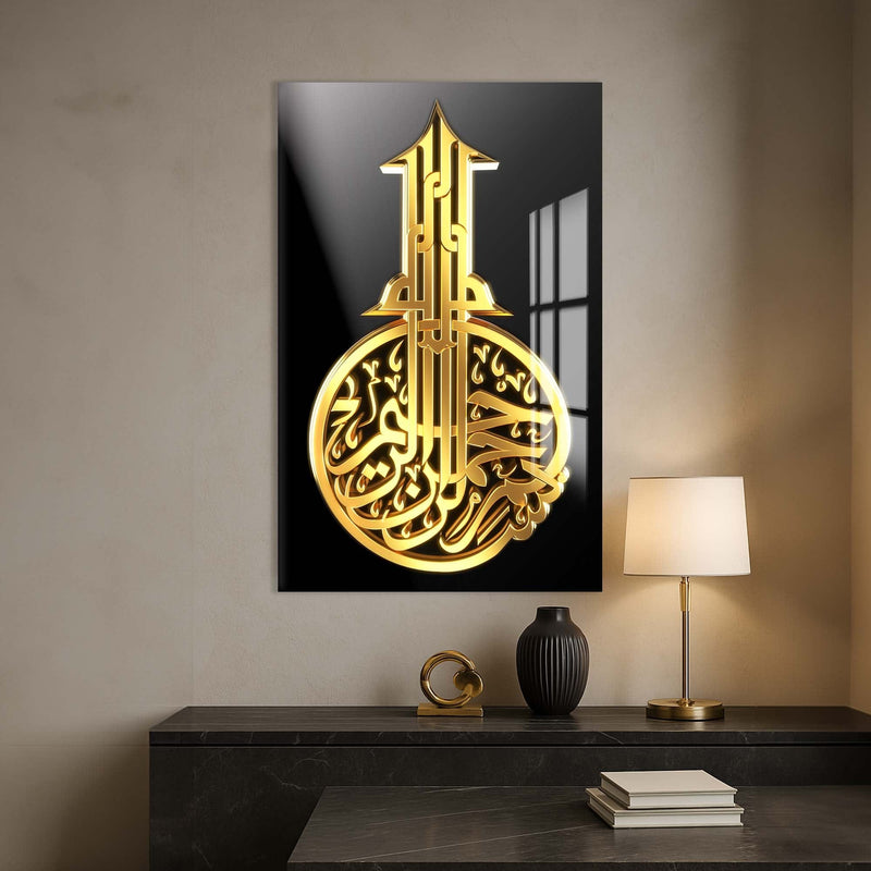 Artronauts Glass Print Quranic Verse- Islamic Tempered Glass Wall Art