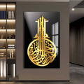 Artronauts Glass Print Quranic Verse- Islamic Tempered Glass Wall Art