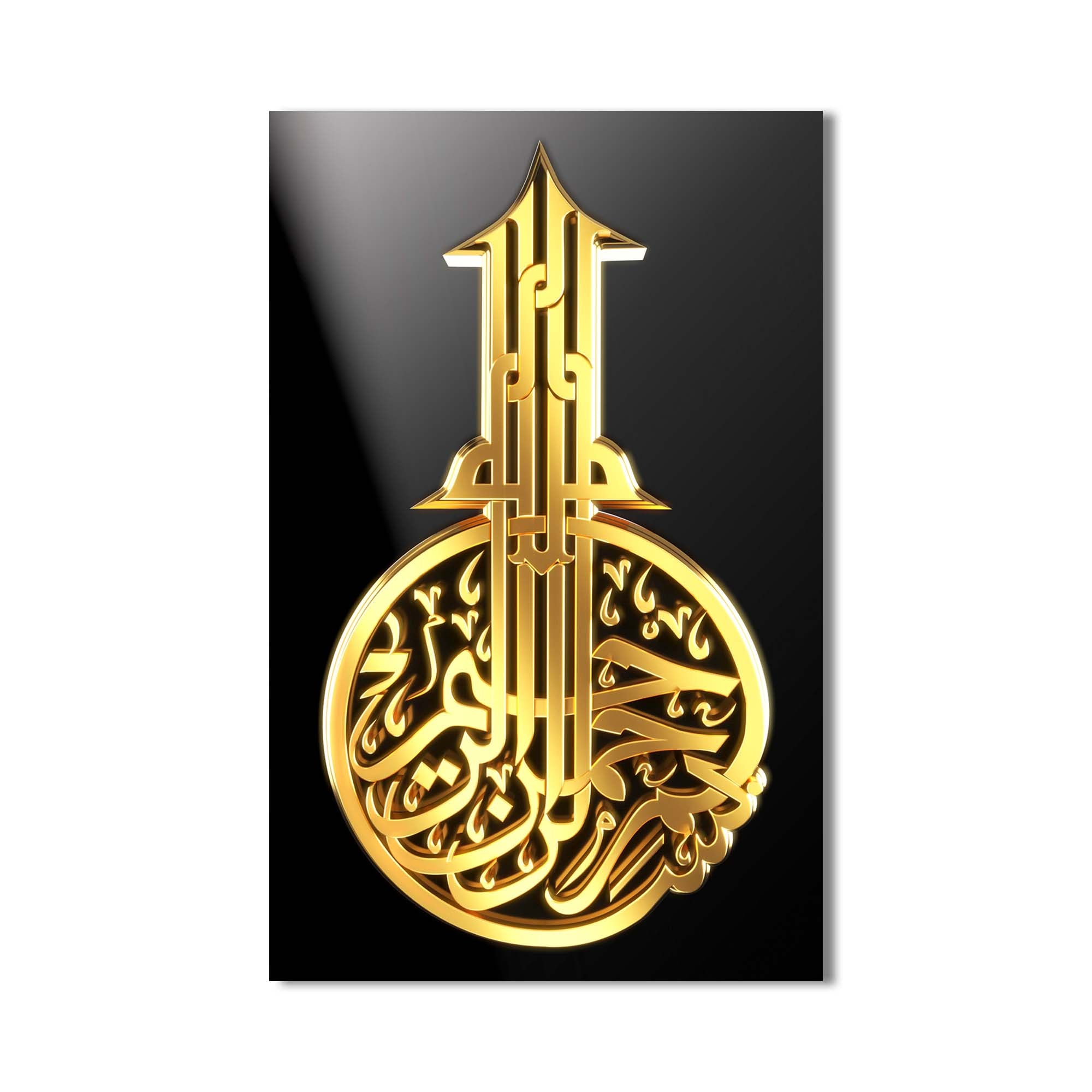 Quranic Verse- Islamic Tempered Glass Wall Art