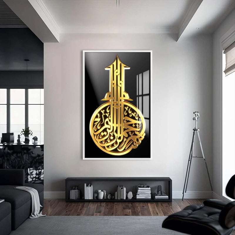 Artronauts Glass Print S | 72x46 cm | 28.3"x18.1" / White Quranic Verse- Islamic Tempered Glass Wall Art