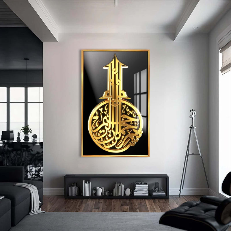 Artronauts Glass Print S | 72x46 cm | 28.3"x18.1" / Gold Quranic Verse- Islamic Tempered Glass Wall Art