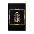 Artronauts Glass Print Gold Islamic Calligraph- Islamic Tempered Glass Wall Art