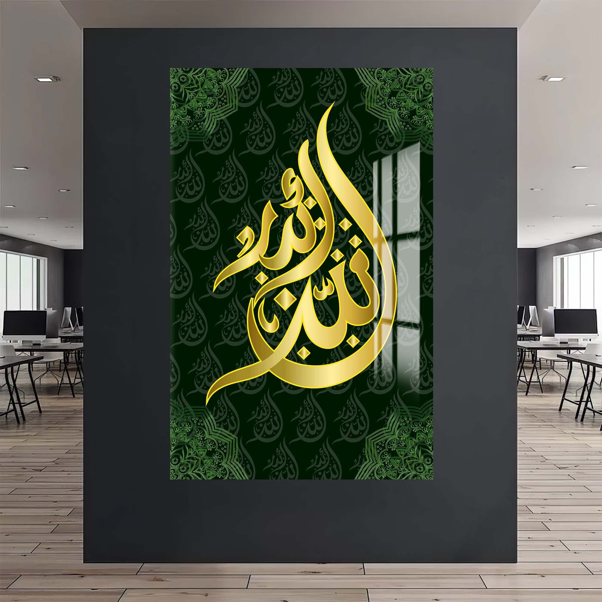 Artronauts Glass Print Allah Name- Islamic Tempered Glass Wall Art